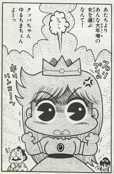 File:Jealous Chibi Peach SMW9.jpg