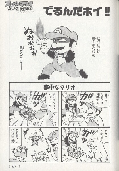 File:Roketto 1 KC4koma2.jpg