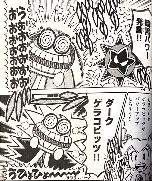 File:SMKun 41 Dark Fawful.jpg