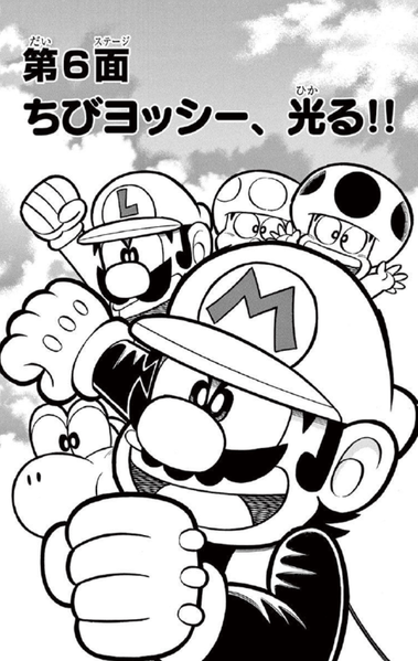 File:SMKun 47 chapter 6.png