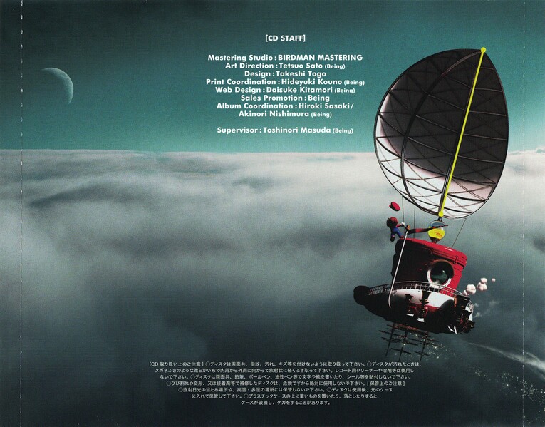 File:SMO OST 02 Back Tray.jpg