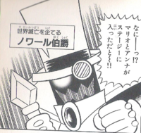 Count Bleck's appearance in the Super Paper Mario arc from volume 37 of the Super Mario-kun