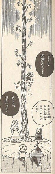 File:Beanstalk SMUSA.jpg