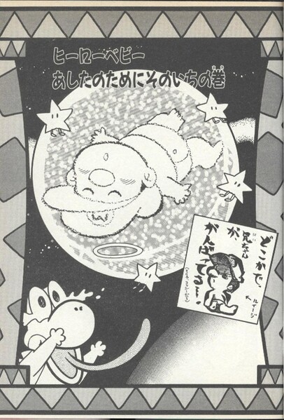 File:Chapter 2 SMYI2.jpg