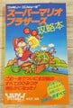 Cover of the Japanese version