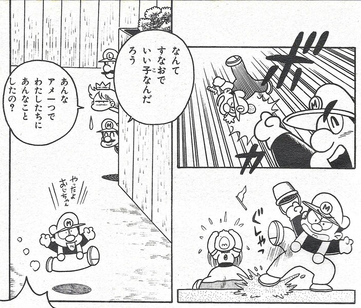 File:Little Mario SMW9.jpg