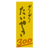 A sticker from Mario Kart World