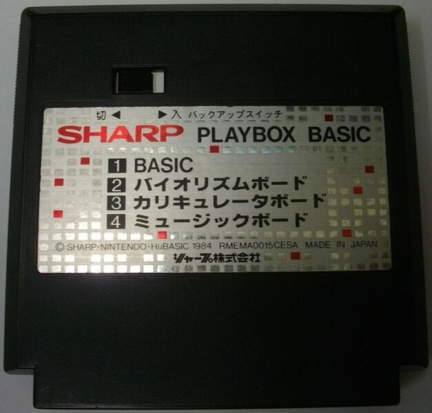 File:PlayboxBASICcartridge.jpg
