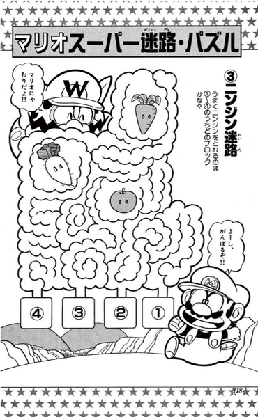 File:SMKun 6 puzzle 3.png