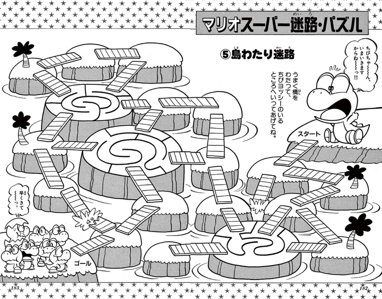 File:SMKun 8 puzzle 5.png