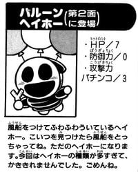 Sky Guy. Page 52, volume 26 of Super Mario-kun.