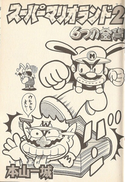 File:Story arc cover SML21.jpg