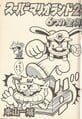 Story arc cover Page 5
