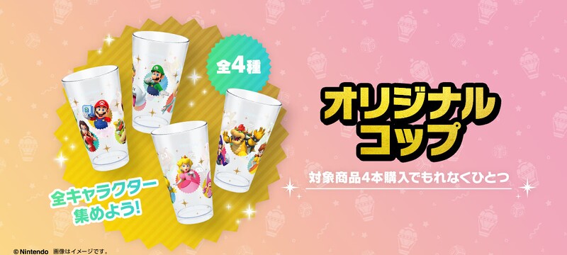 File:Suntory SMPJ cups.jpg