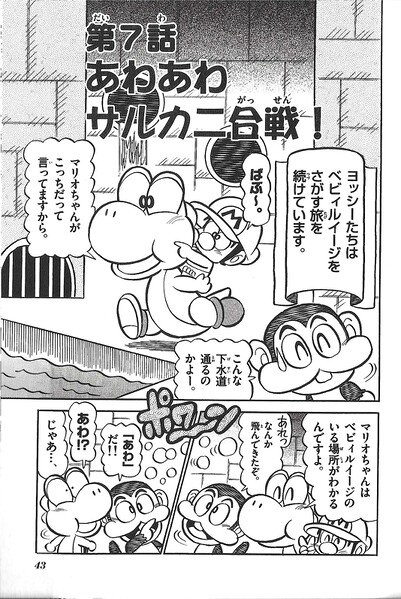 File:YNI chapter 7.jpg