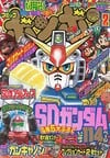 Comic BomBom (February 2004)