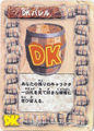 DK Barrel
