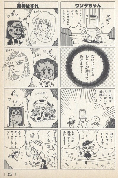 File:Disappointed expectations SM4KD.jpg