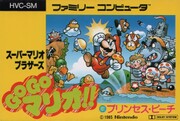 GO GO Mario!! cassette tape single