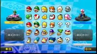 A later version of the character select screen from Mario Kart 8