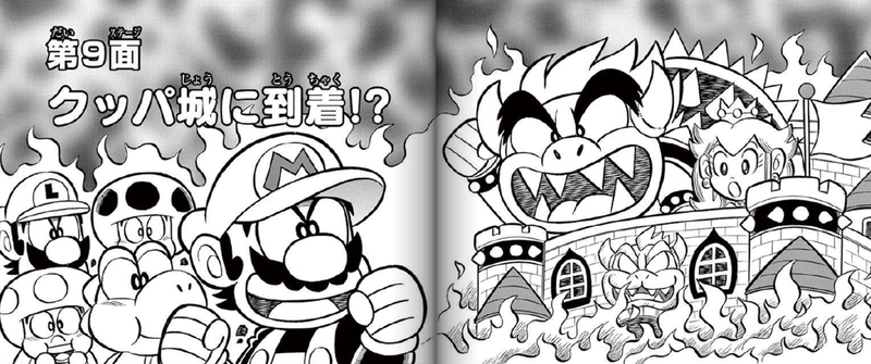 File:SMKun 42 chapter 9.png