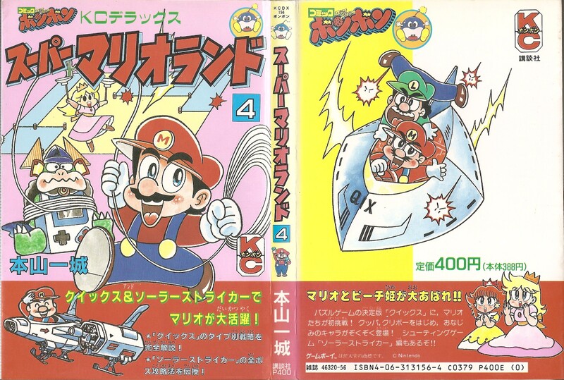 File:SML4 full cover.jpg