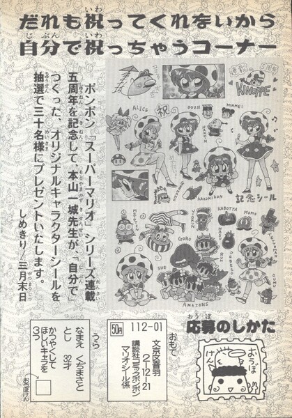 File:Stickers announcement YnRH1.jpg