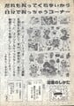 Advertisement for a contest, with KC Mario stickers as the prize