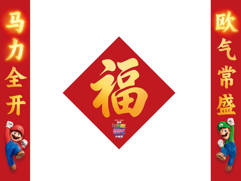 File:TSMGM Spring Festival couplets.jpg