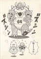 Bowser 64 Page 20