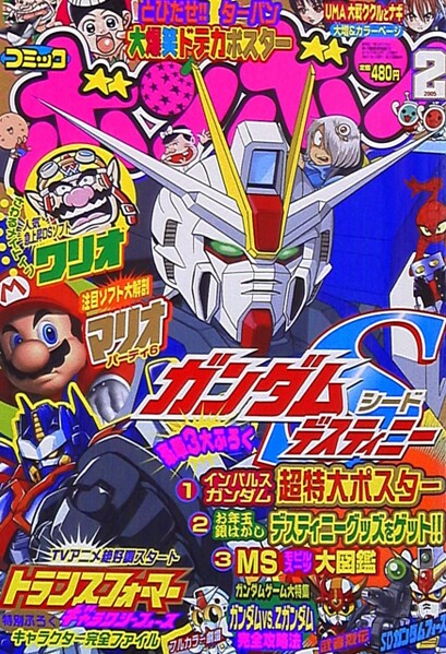File:Comic BomBom Feb. 2005.jpg
