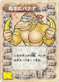 Donkey Kong Card Game (TV)