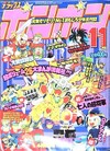 Deluxe BomBom (Nov. 1994)