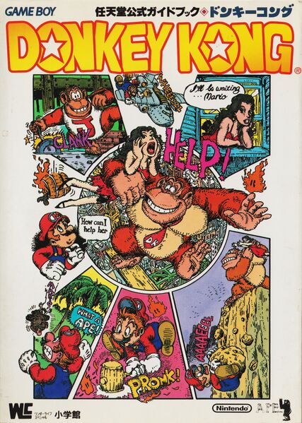 File:Donkey Kong '94 (Japanese guide cover).jpg