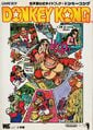 Donkey Kong '94 (Japanese guide cover).jpg