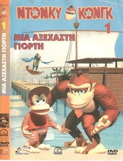 Front cover of Donkey Kong 1: Mia Axechasti Giorti