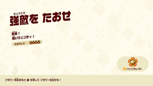 Super Mario Bros. Wonder – Nintendo Switch 2 Edition + Meetup in Bellabel Park Training Camp mission (Japanese)