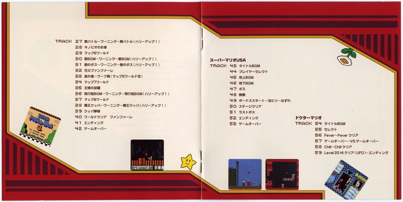 File:FMSHS Mario the Music Booklet Pages 3-4.jpeg