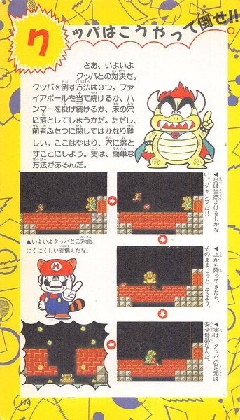 File:Final battle SMB3 guide 5.jpg