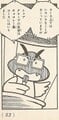 Thumbnail for version as of 14:33, July 17, 2025