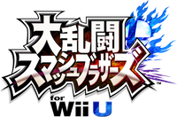 Logo JP - Super Smash Bros. Wii U.png
