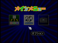 The main menu of Mario Artist: Communication Kit