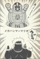 Mecha Hammer Mario Page 114