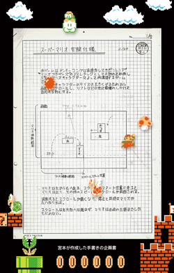 Hand-drawn specifications for  the core gameplay of Super Mario Bros., by Shigeru Miyamoto. Dated February 20, 1985. Surrounding artwork originally added for the Super Mario History 1985-2010 booklet created for the Super Mario Bros. 25th Anniversary.