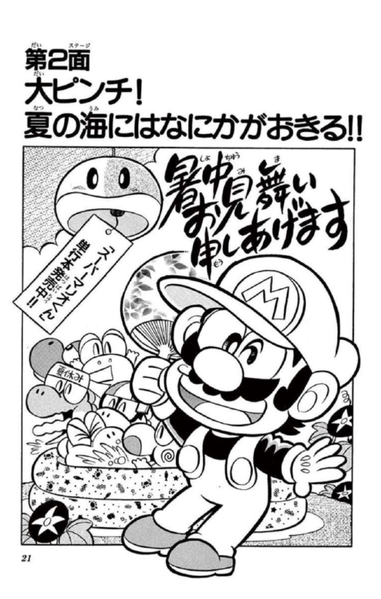 File:SMKun 20 chapter 2.png