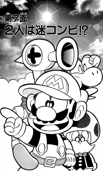 File:SMKun 28 chapter 7.png