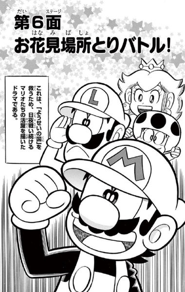 File:SMKun 52 chapter 6.png