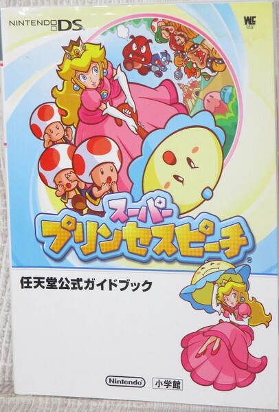 File:SPP Guide Shogakukan.jpg