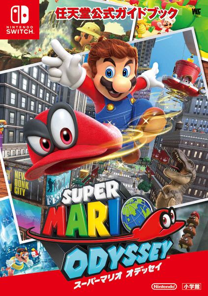 File:Super Mario Odyssey Shogakukan.jpg