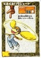 Donkey Kong Card Game trading card